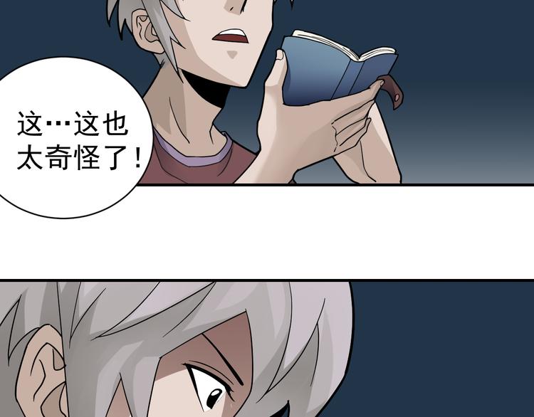 第46话 绝密之书(1/2)-第46话