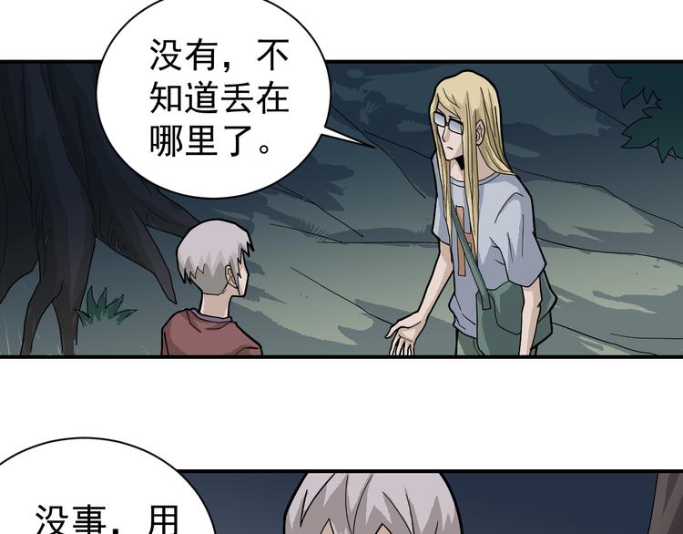 第46话 绝密之书(1/2)-第46话
