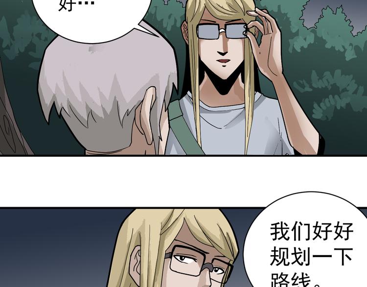 第46话 绝密之书(1/2)-第46话