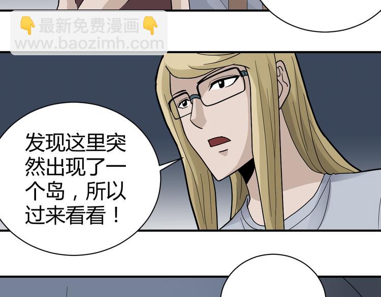 第48话 超能力显露(1/4)-第48话