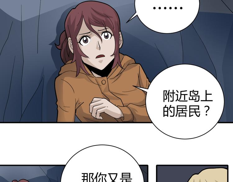 第48话 超能力显露(1/4)-第48话