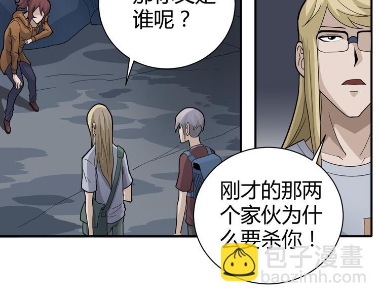 第48话 超能力显露(1/4)-第48话