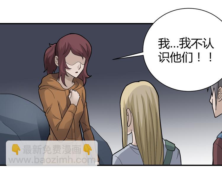 第48话 超能力显露(1/4)-第48话