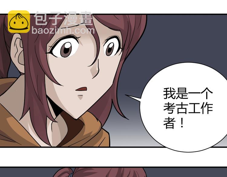 第48话 超能力显露(1/4)-第48话