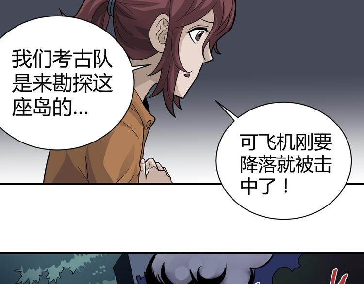 第48话 超能力显露(1/4)-第48话