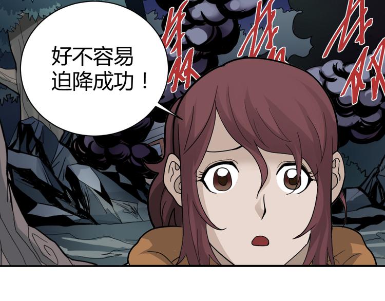 第48话 超能力显露(1/4)-第48话