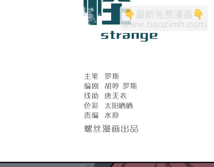 第48话 超能力显露(1/4)-第48话