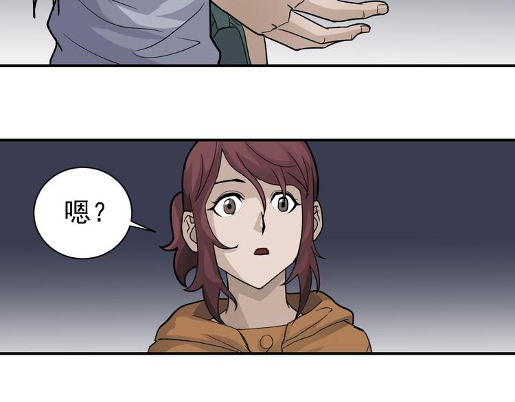 第48话 超能力显露(1/4)-第48话