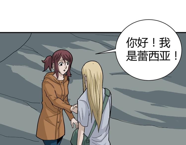 第48话 超能力显露(1/4)-第48话