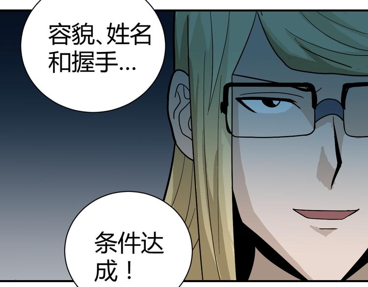 第48话 超能力显露(1/4)-第48话