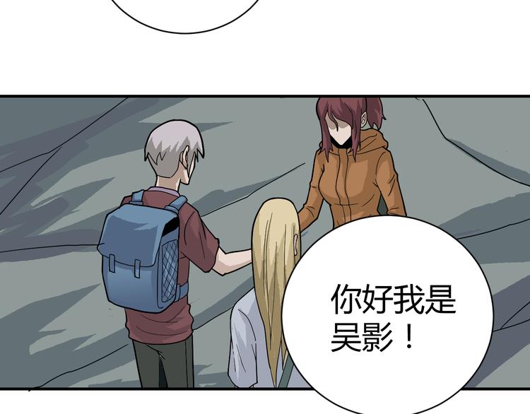 第48话 超能力显露(1/4)-第48话