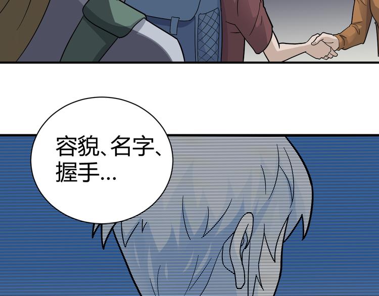 第48话 超能力显露(1/4)-第48话