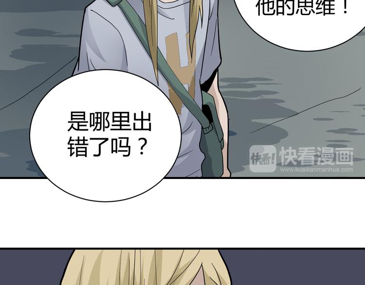 第48话 超能力显露(1/4)-第48话