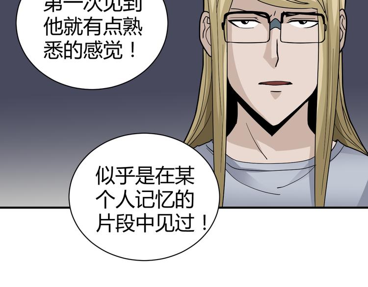 第48话 超能力显露(1/4)-第48话