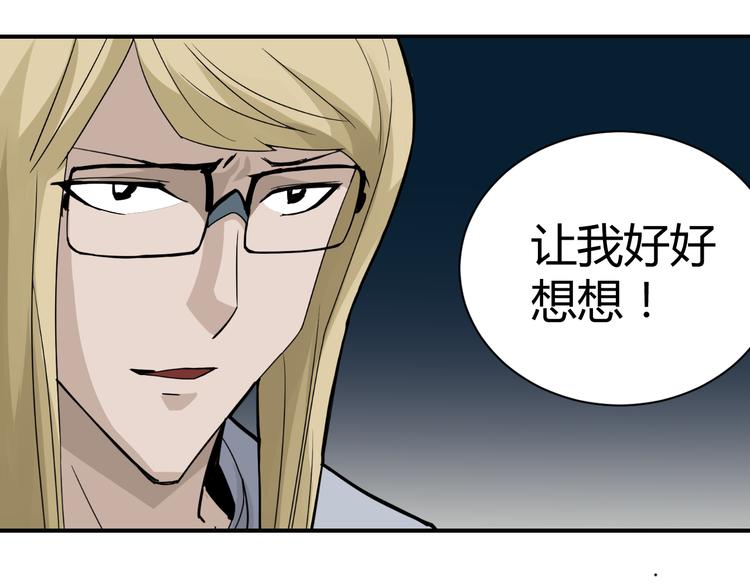 第48话 超能力显露(1/4)-第48话