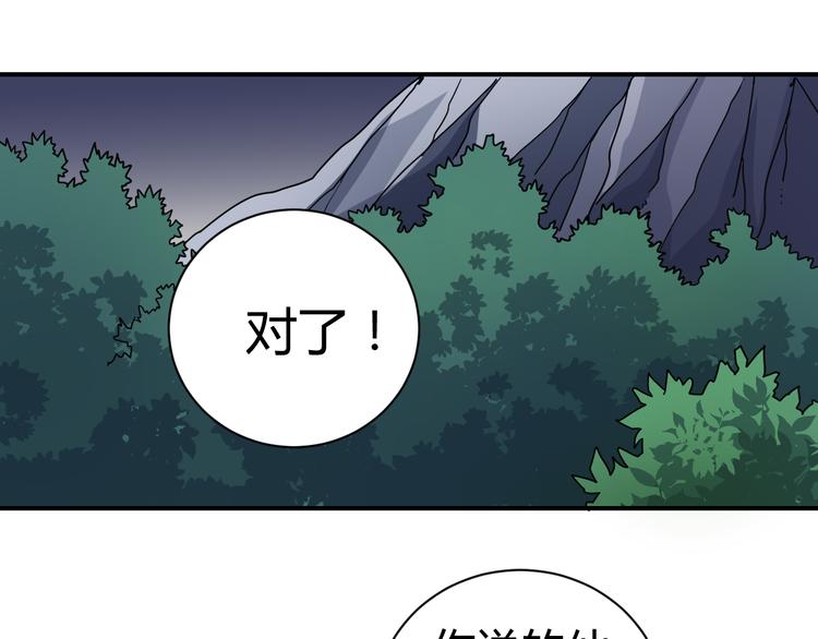 第48话 超能力显露(1/4)-第48话