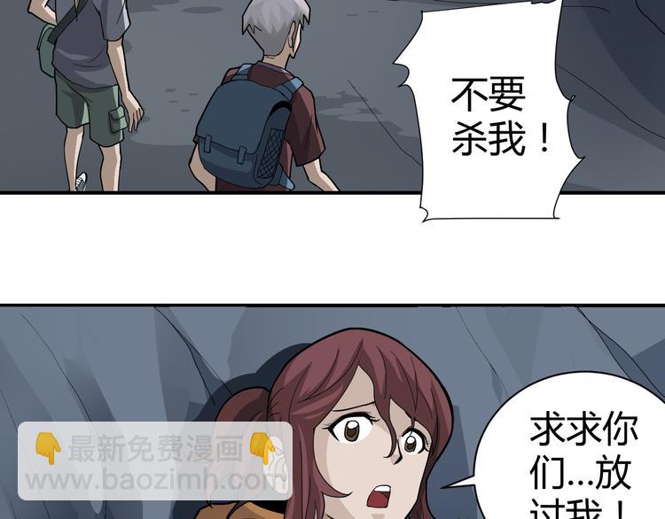第48话 超能力显露(1/4)-第48话