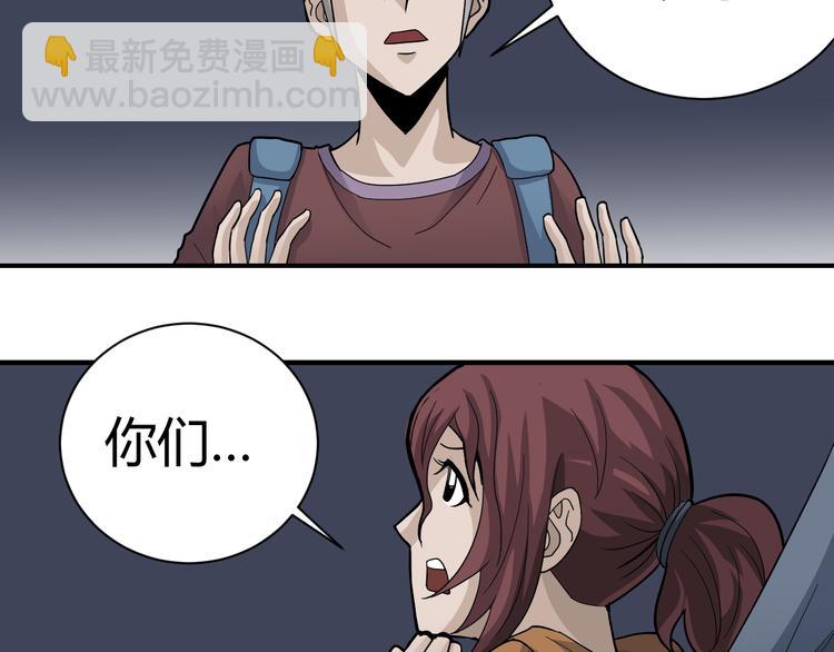 第48话 超能力显露(1/4)-第48话