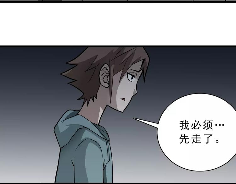 第6话 再见外星人(1/2)-第6话