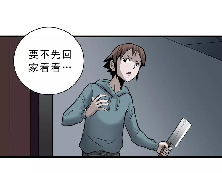 第6话 再见外星人(1/2)-第6话
