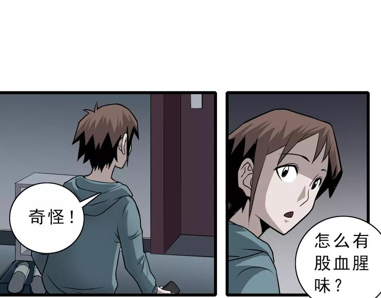 第6话 再见外星人(1/2)-第6话