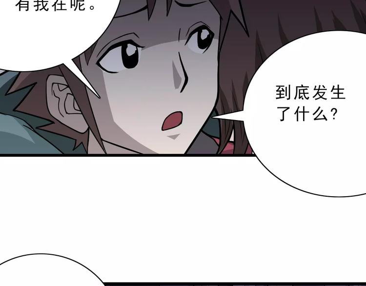 第6话 再见外星人(1/2)-第6话