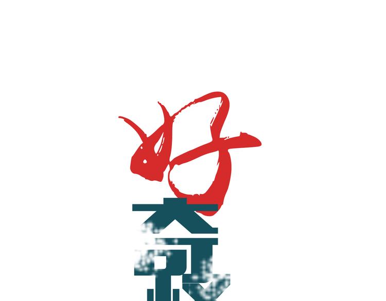 第52话 螳螂捕蝉黄雀在后(1/2)-第52话
