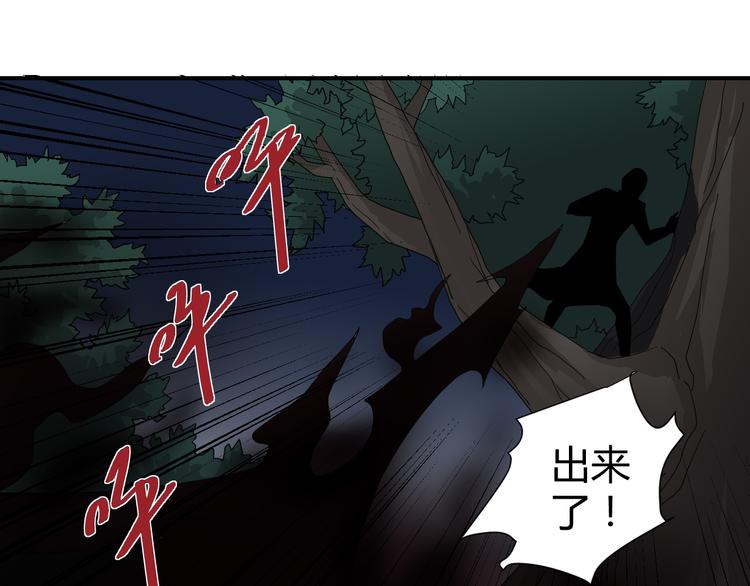 第52话 螳螂捕蝉黄雀在后(1/2)-第52话