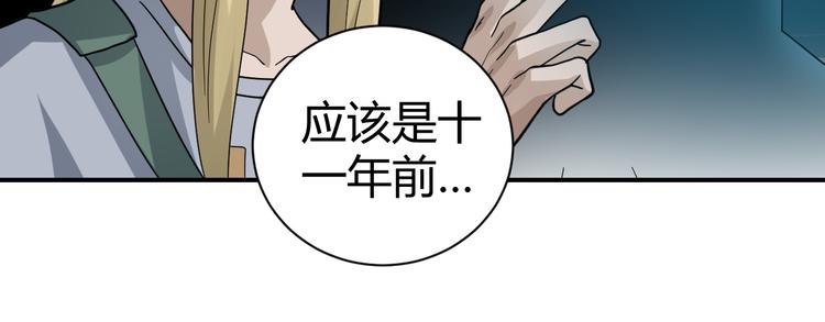 第52话 螳螂捕蝉黄雀在后(1/2)-第52话