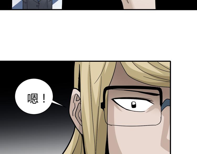第52话 螳螂捕蝉黄雀在后(1/2)-第52话