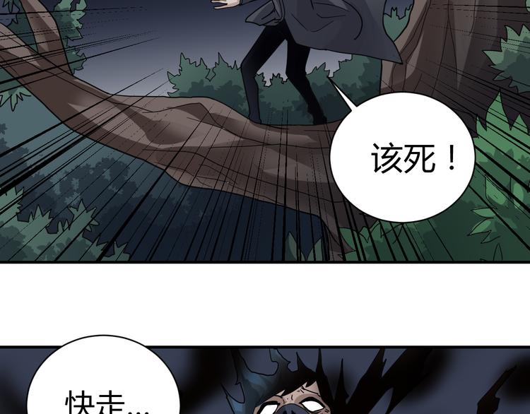 第52话 螳螂捕蝉黄雀在后(1/2)-第52话