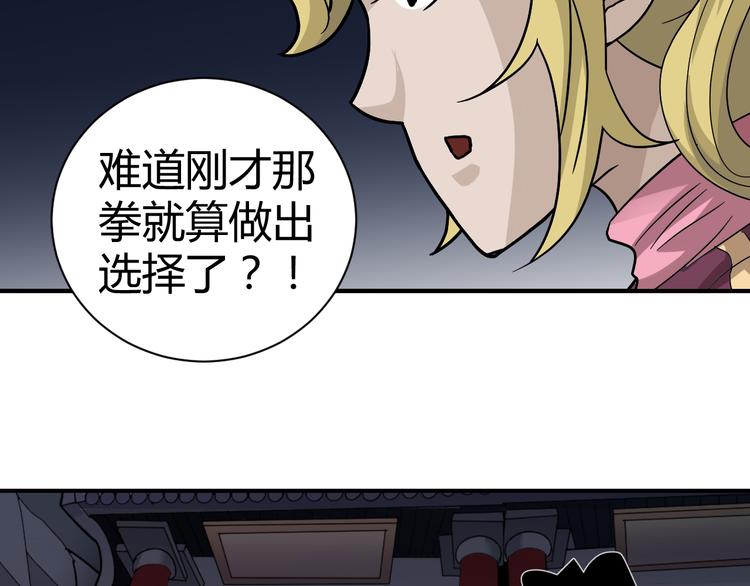第54话 诡异的考验(1/3)-第54话