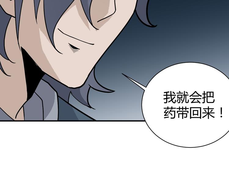 第56话 哥哥(1/2)-第56话