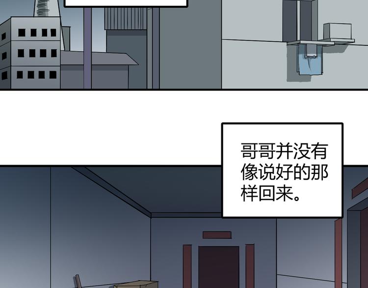 第56话 哥哥(1/2)-第56话