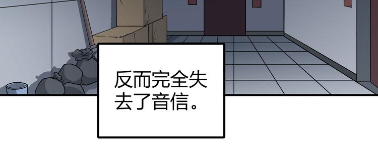第56话 哥哥(1/2)-第56话