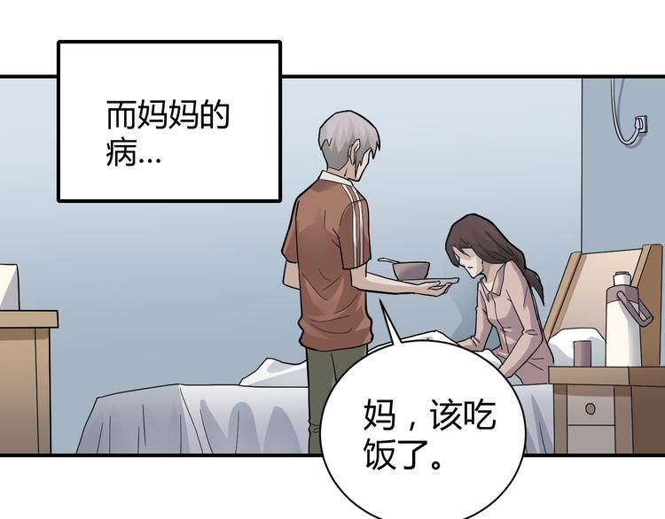 第56话 哥哥(1/2)-第56话