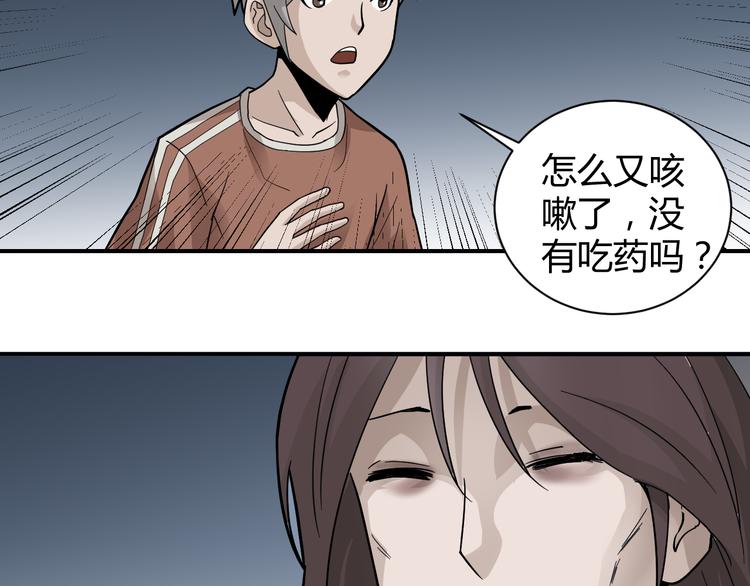 第56话 哥哥(1/2)-第56话