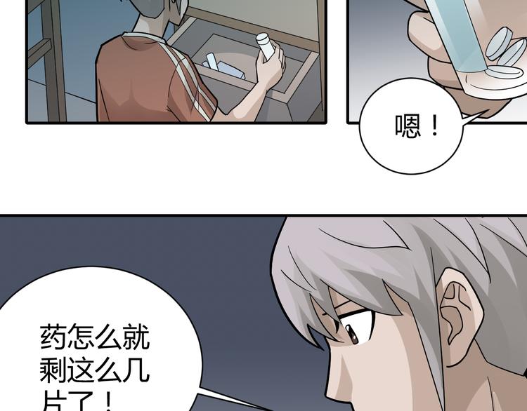 第56话 哥哥(1/2)-第56话