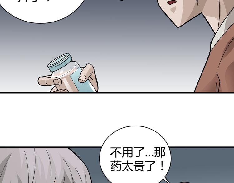 第56话 哥哥(1/2)-第56话