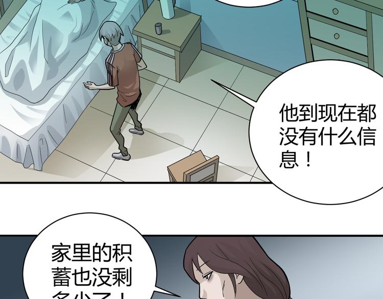 第56话 哥哥(1/2)-第56话