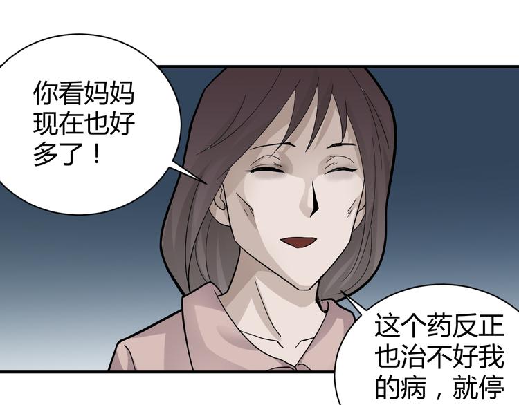 第56话 哥哥(1/2)-第56话
