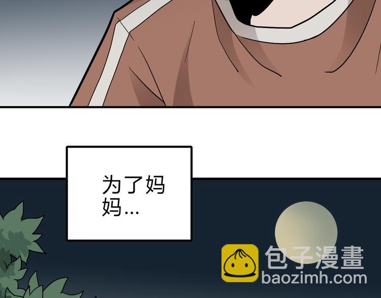 第57话 黑血(1/2)-第58话