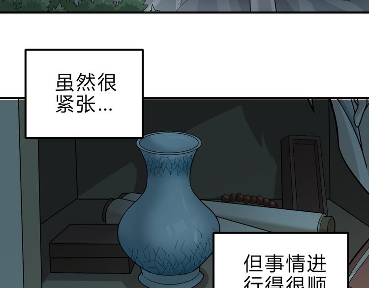 第57话 黑血(1/2)-第58话