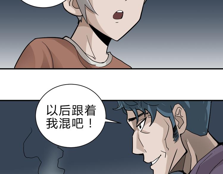 第57话 黑血(1/2)-第58话