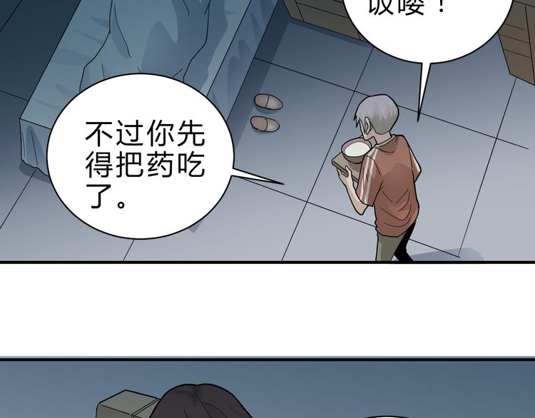 第57话 黑血(1/2)-第58话