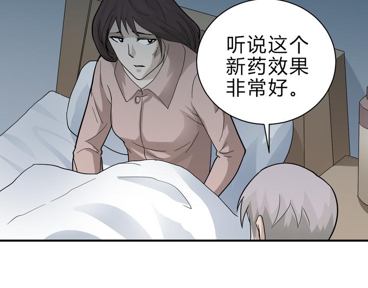 第57话 黑血(1/2)-第58话