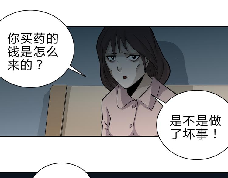 第57话 黑血(1/2)-第58话