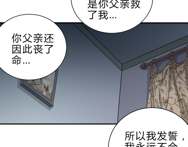 第57话 黑血(1/2)-第58话