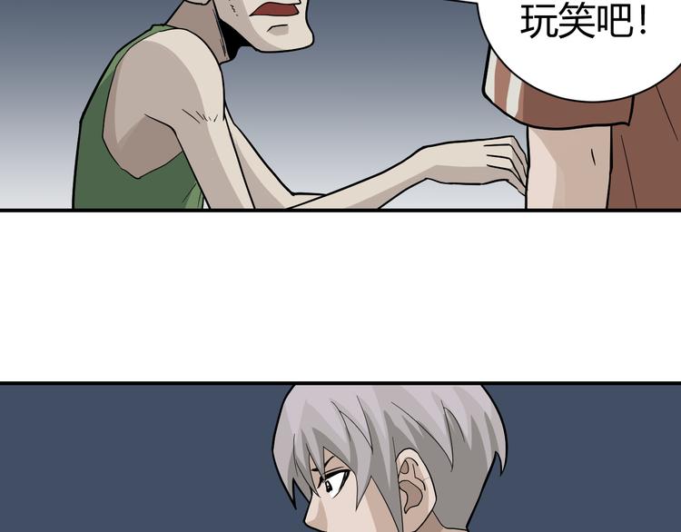 第57话 黑血(1/2)-第58话