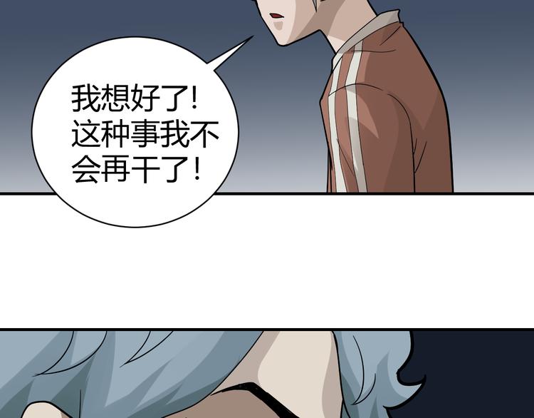 第57话 黑血(1/2)-第58话